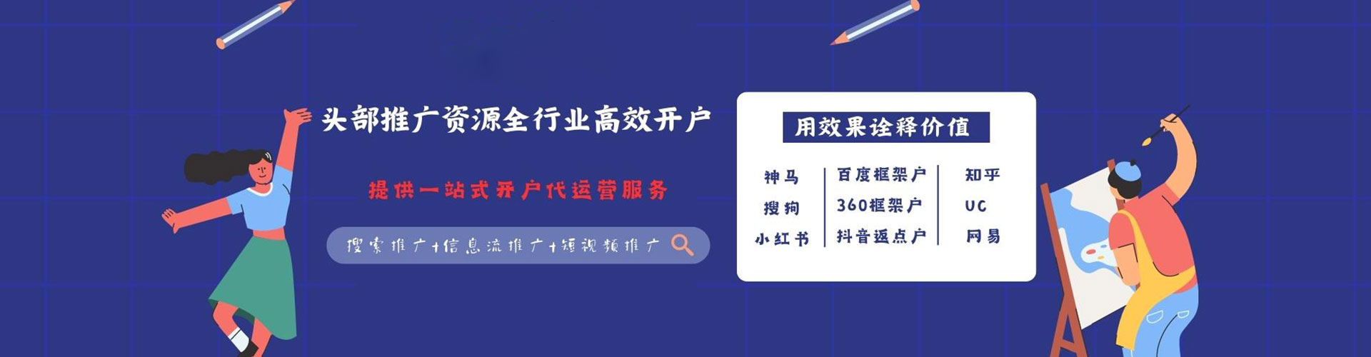 襄州百度竞价包年