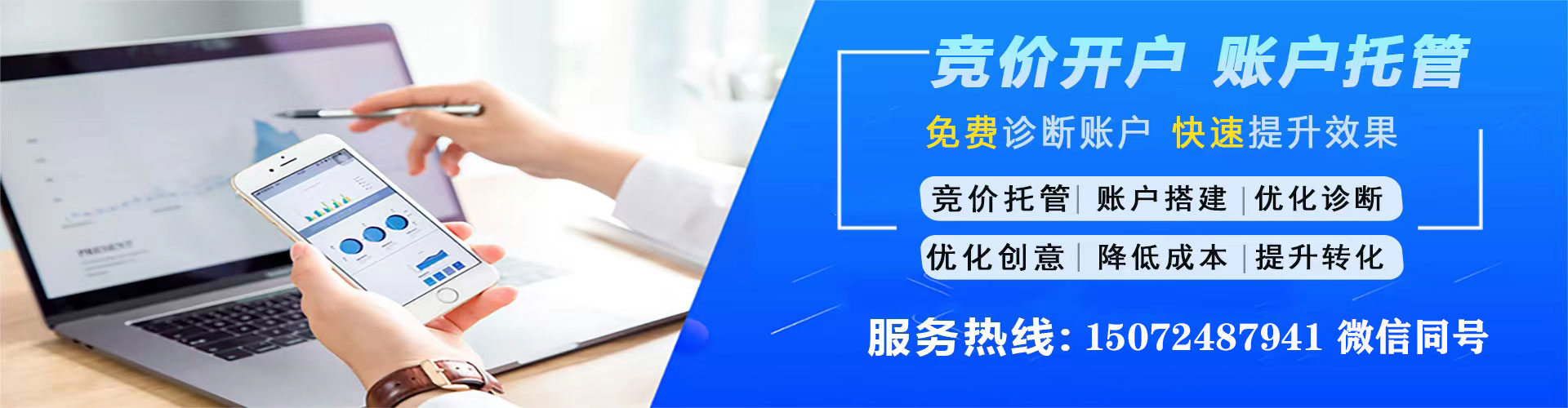 襄州竞价开户推广